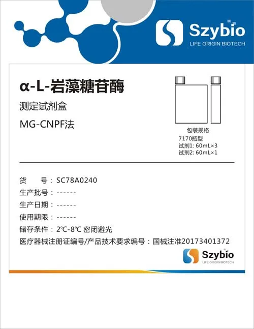 α-L-岩藻糖苷酶测定试剂盒(MG-CNPF法)